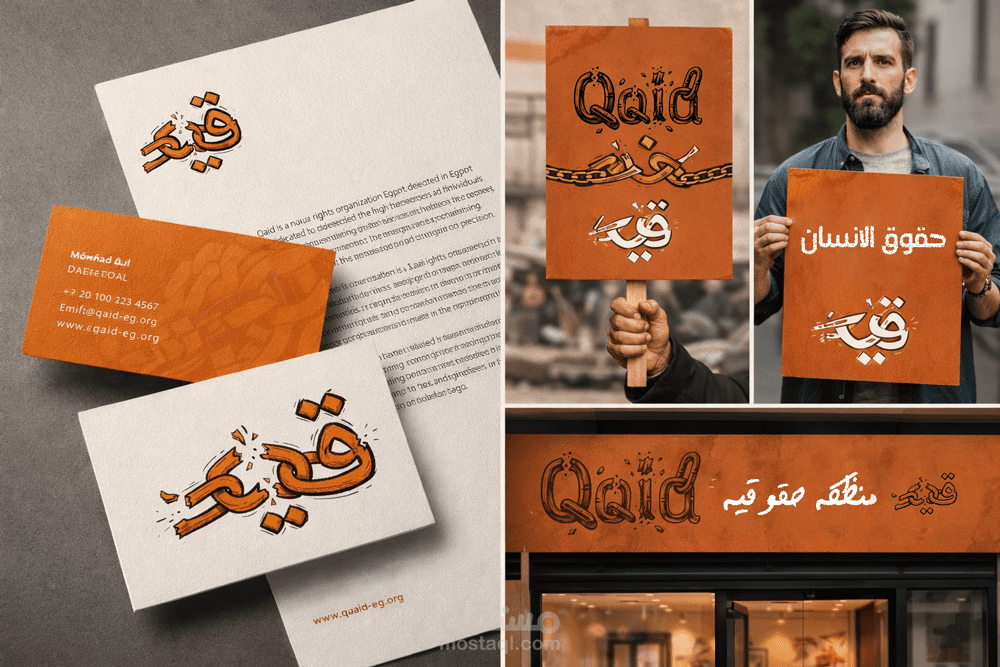 الشعار والهوية البصرية