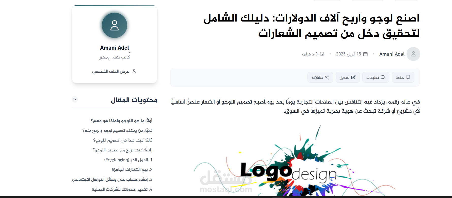 كتابة محتوي