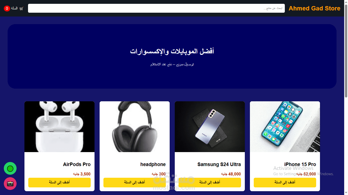 موقع تسوق اونلاين