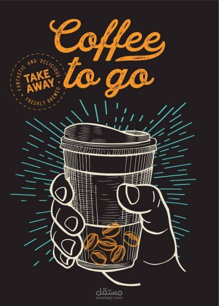 Coffee Takeaway Advertisement Design  تصميم إعلان قهوة تيك أواي