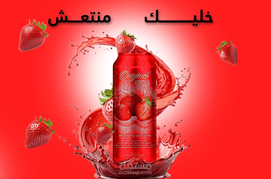 نضارة منعشة بطعم الفراولة ?