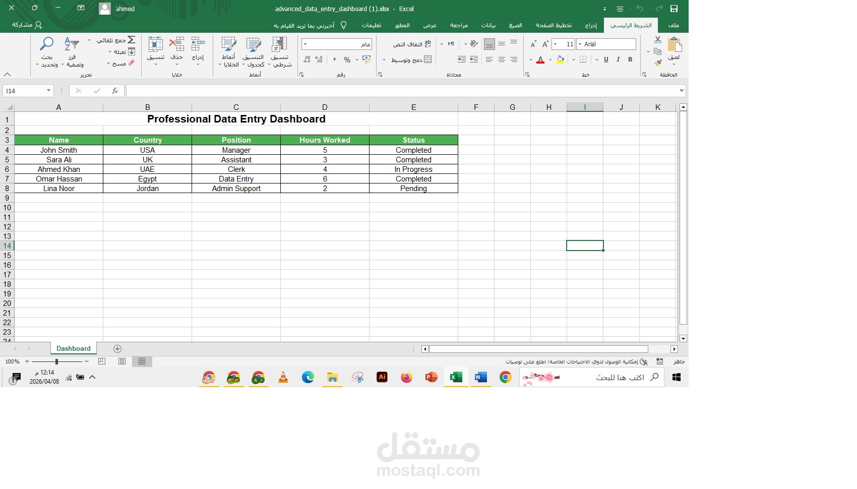 تصميم وتحليل بيانات باستخدام Microsoft Excel (تقارير احترافية ولوحات تحكم)