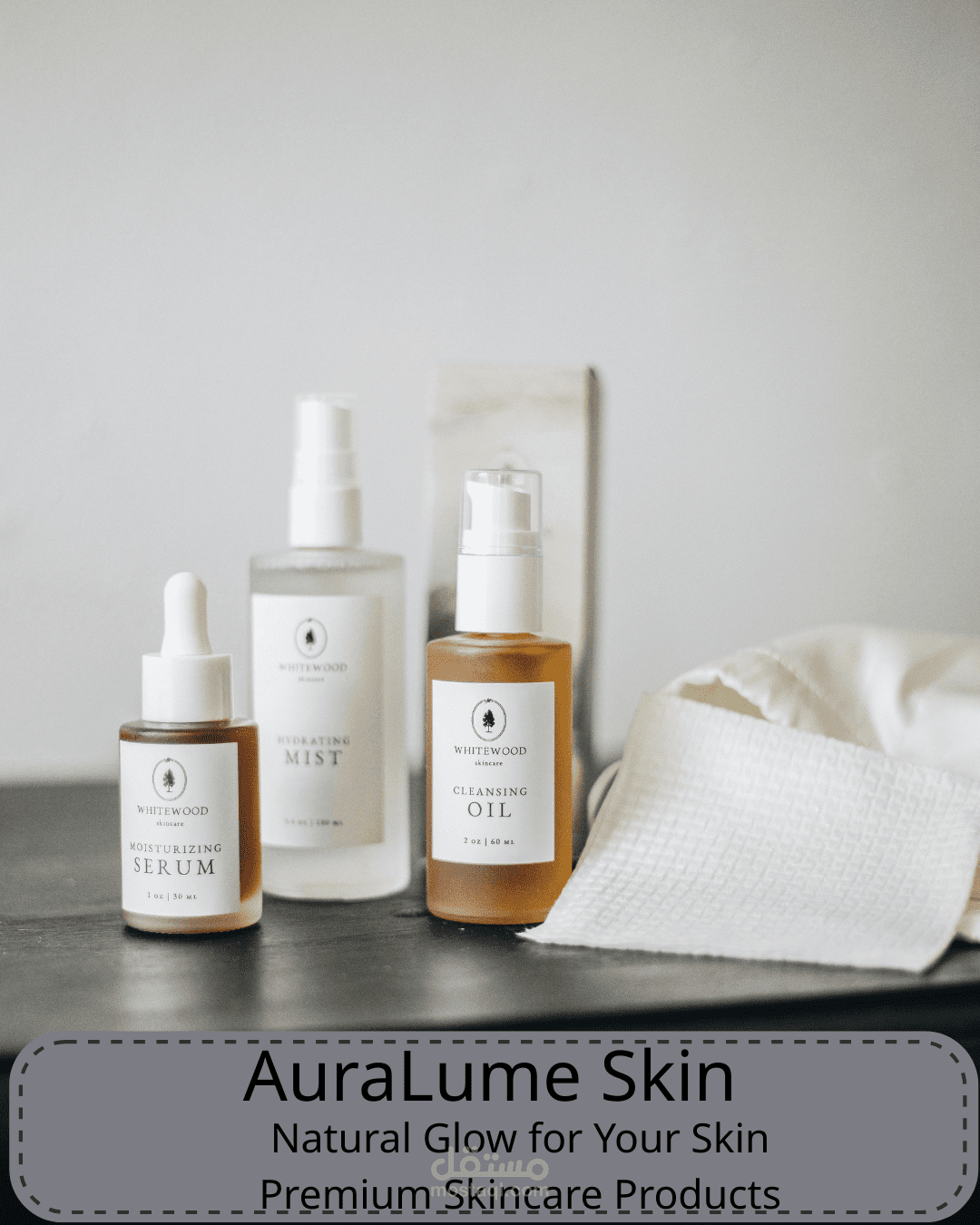 تصميم إعلان براند سكن كير