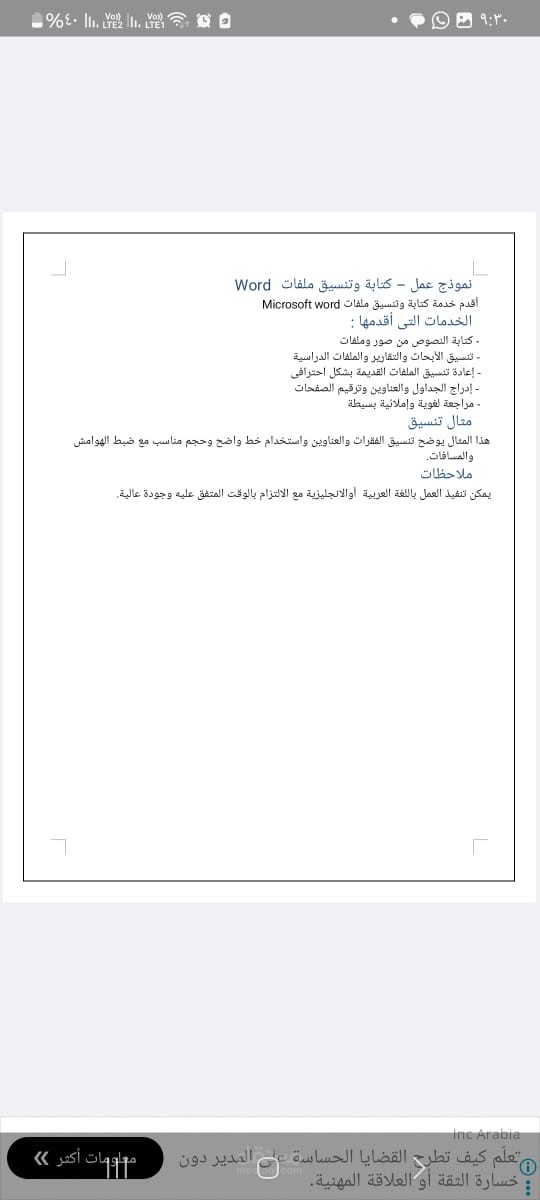 كتابة ملفات word وترجمة