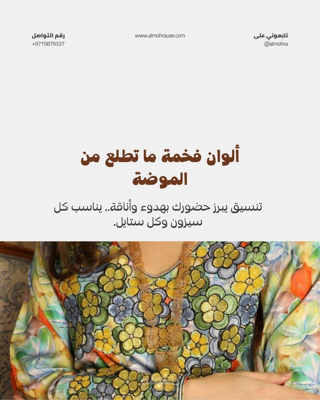 تصميم محتوي اعلاني لوسائل التواصل الاجتماعي (كاروسيل _بوست _ستوري