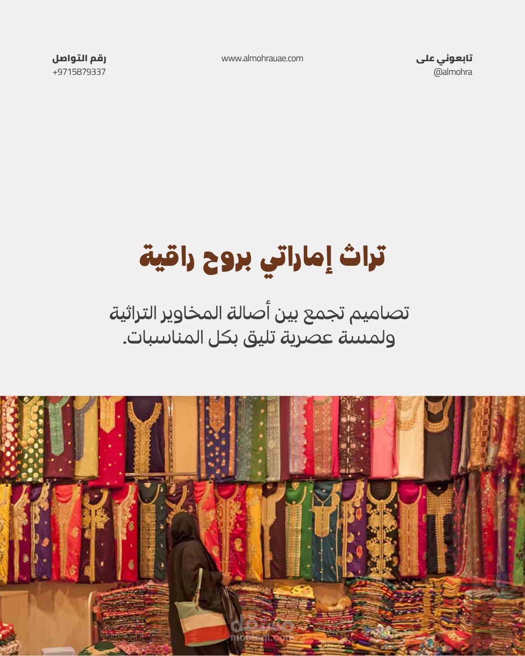 إعداد إعلان ممول واستراتيجية تسويق رقمي لمتجر إلكتروني