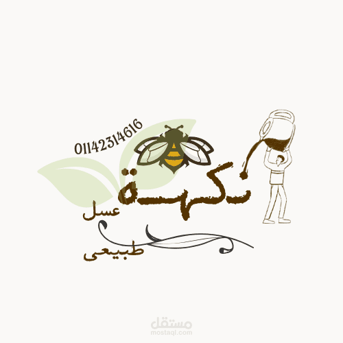 شعار لمنتج عسل