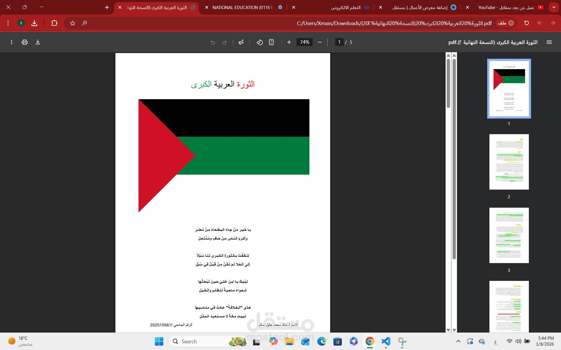 كتابة تقرير علمي