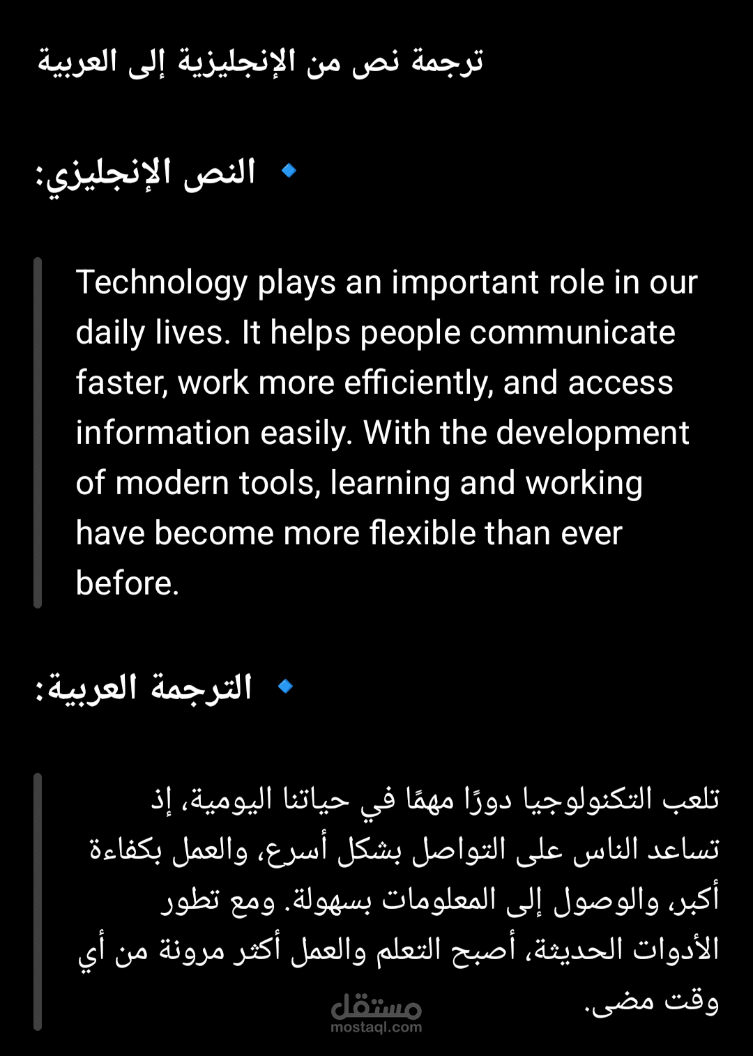 ترجمة من الانجليزيه الى العربيه