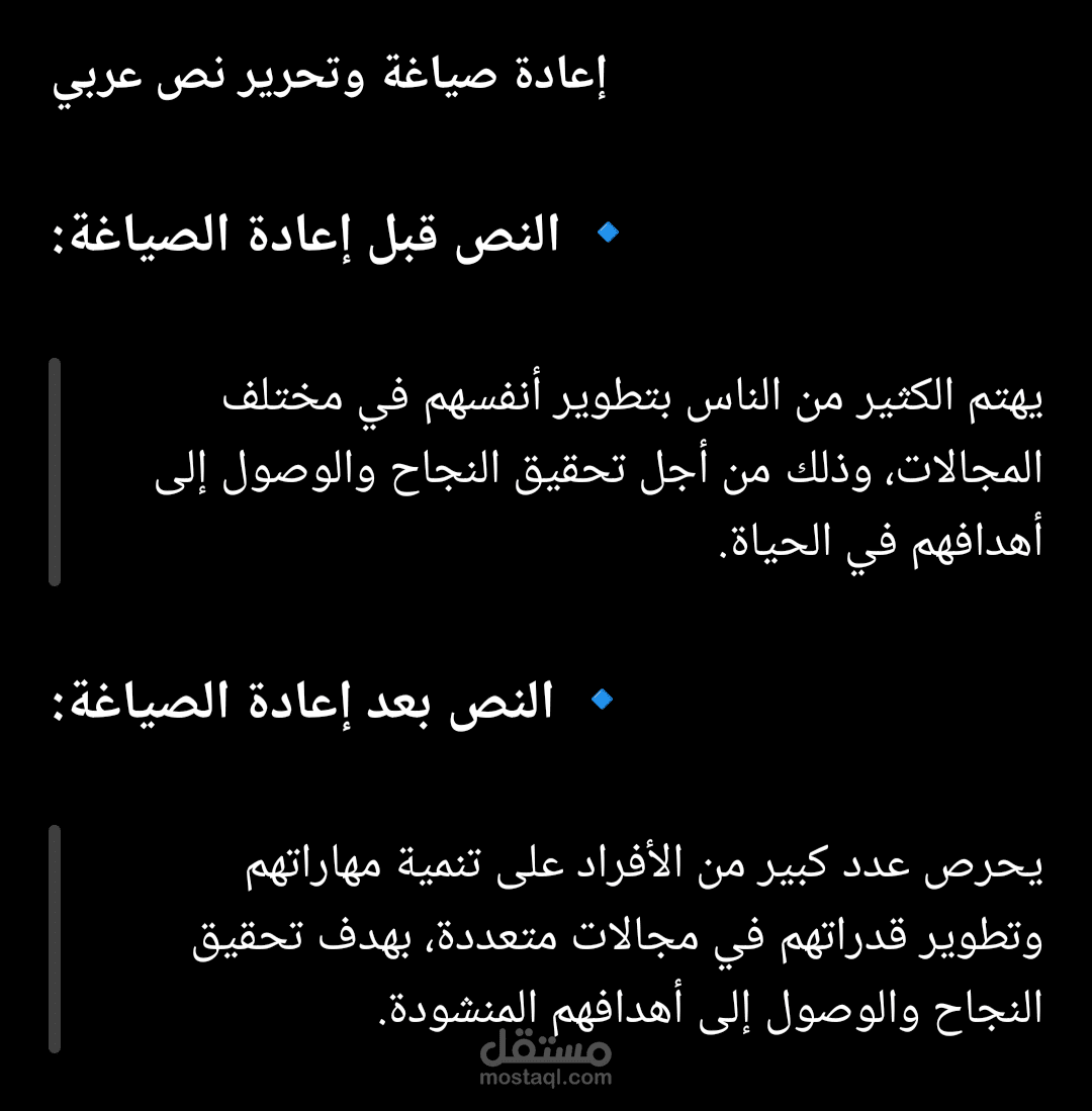 اعاده صباغة وتدقيق لغوي