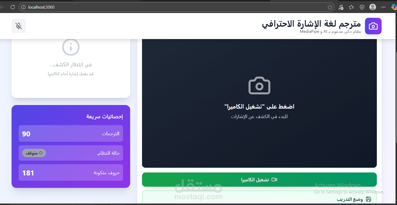 AI-Powered Sign Language Translator
