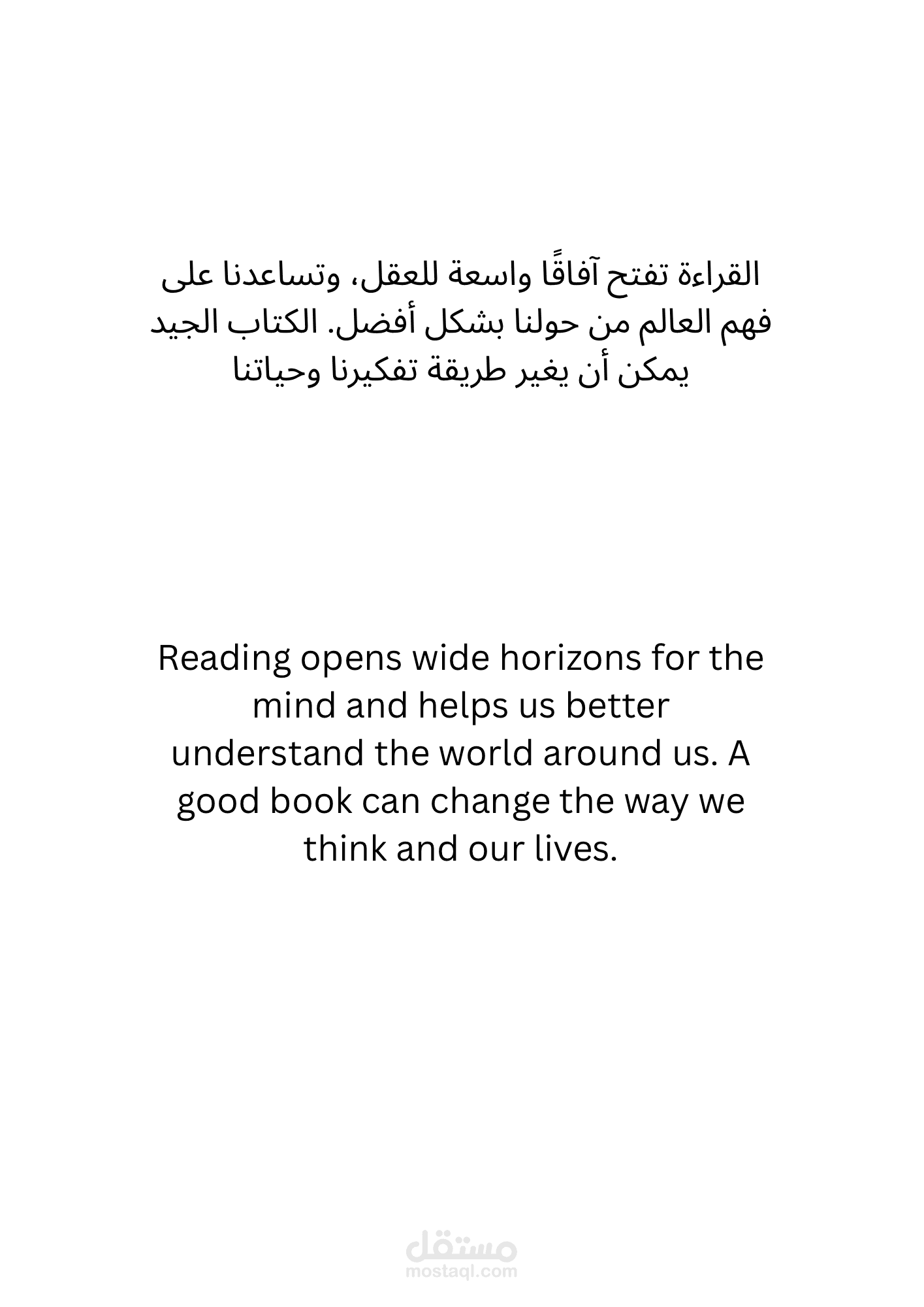 اهميه القراءة في توسيع المدارك