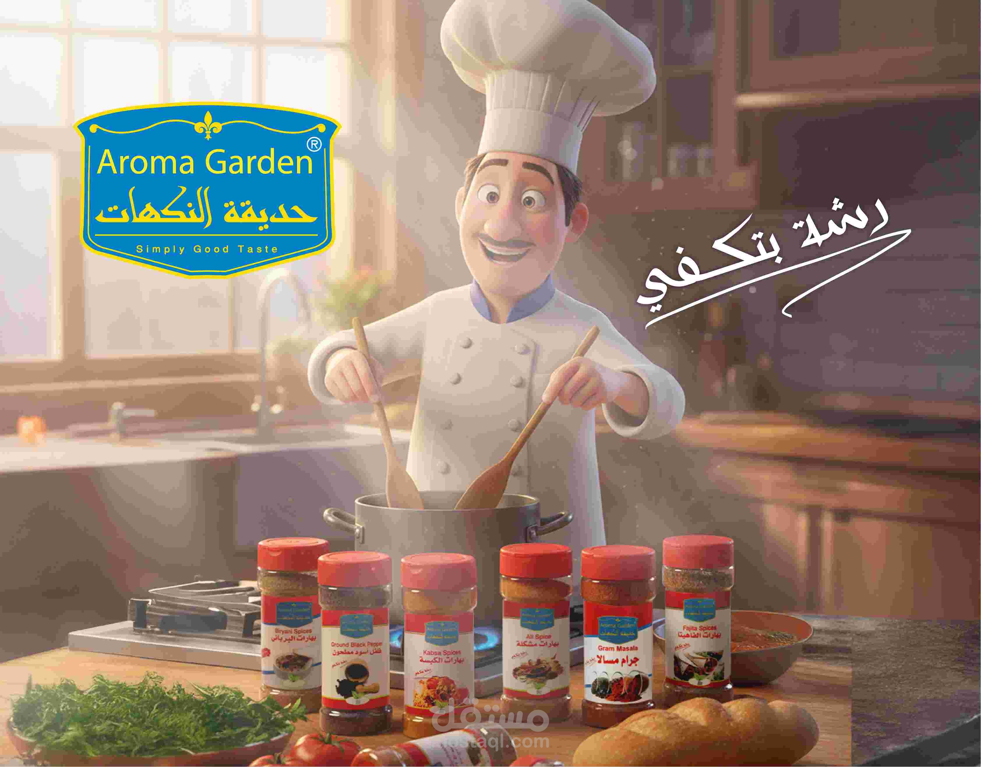 تصميم هوية بصرية وتصاميم سوشيال ميديا لعلامة بهارات