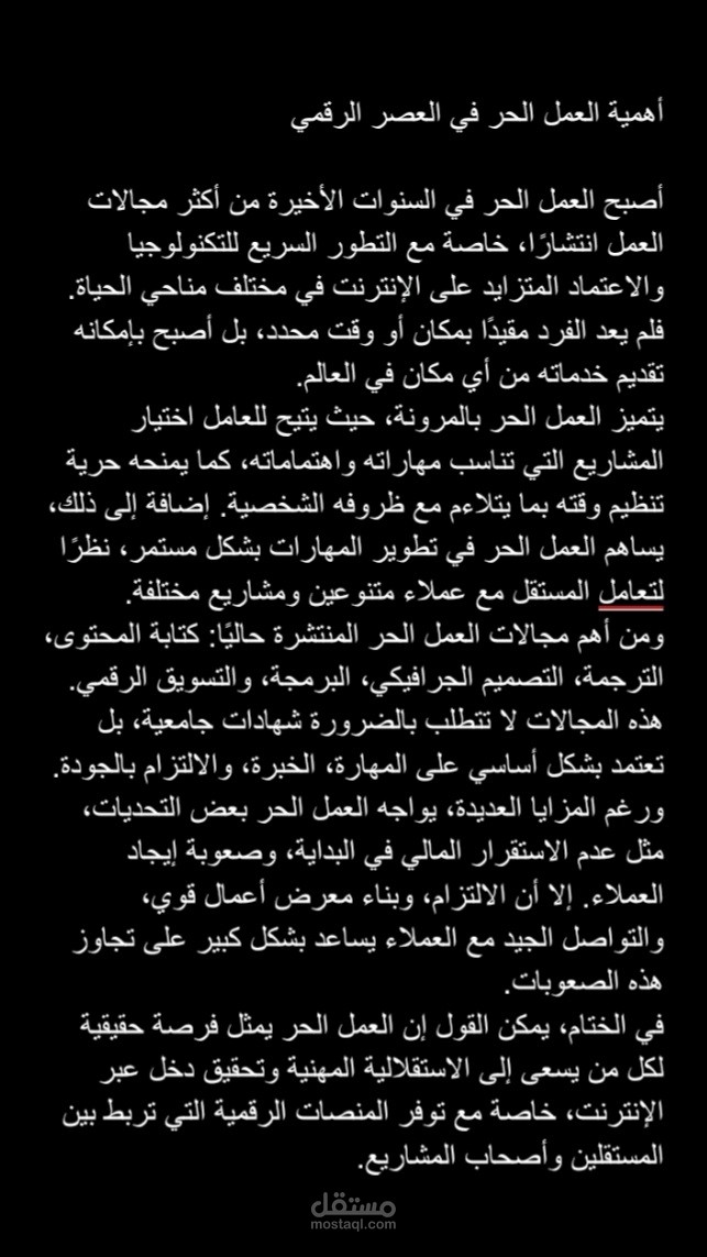 كتابة مقال احترافي متوافق مع السيو حول موضوع محدد