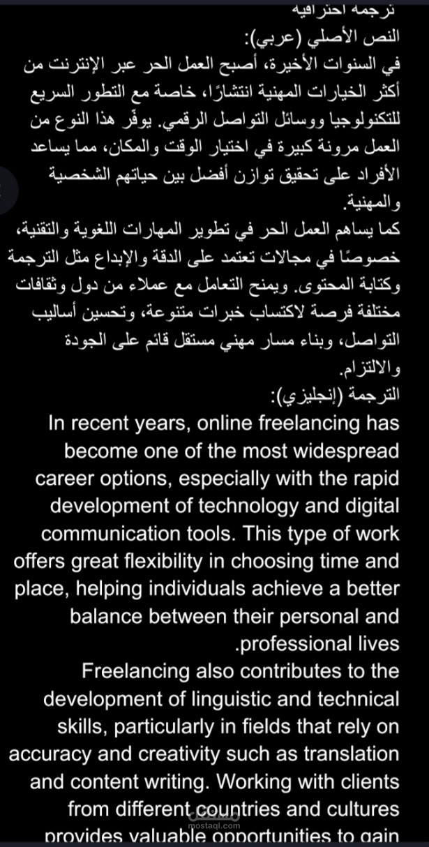 ترجمة احترافية من العربية إلى الإنجليزية