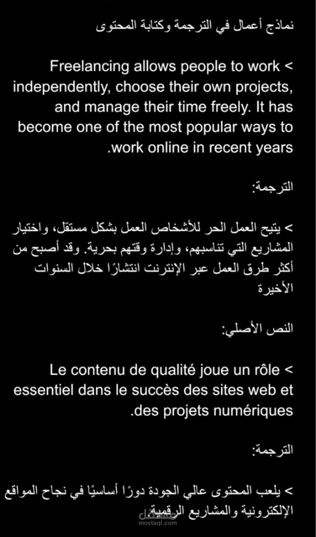 ترجمة نصوص عامة بدقة واحتراف