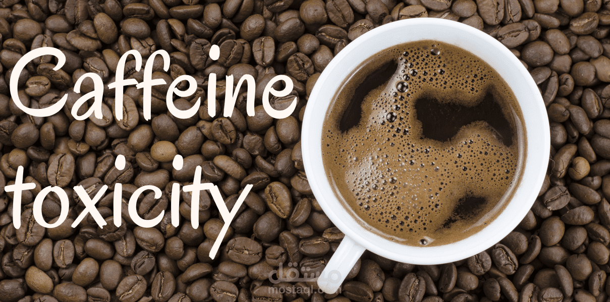 إعداد عرض تقديمي علمي عن سمّية الكافيين (Caffeine Toxicity)