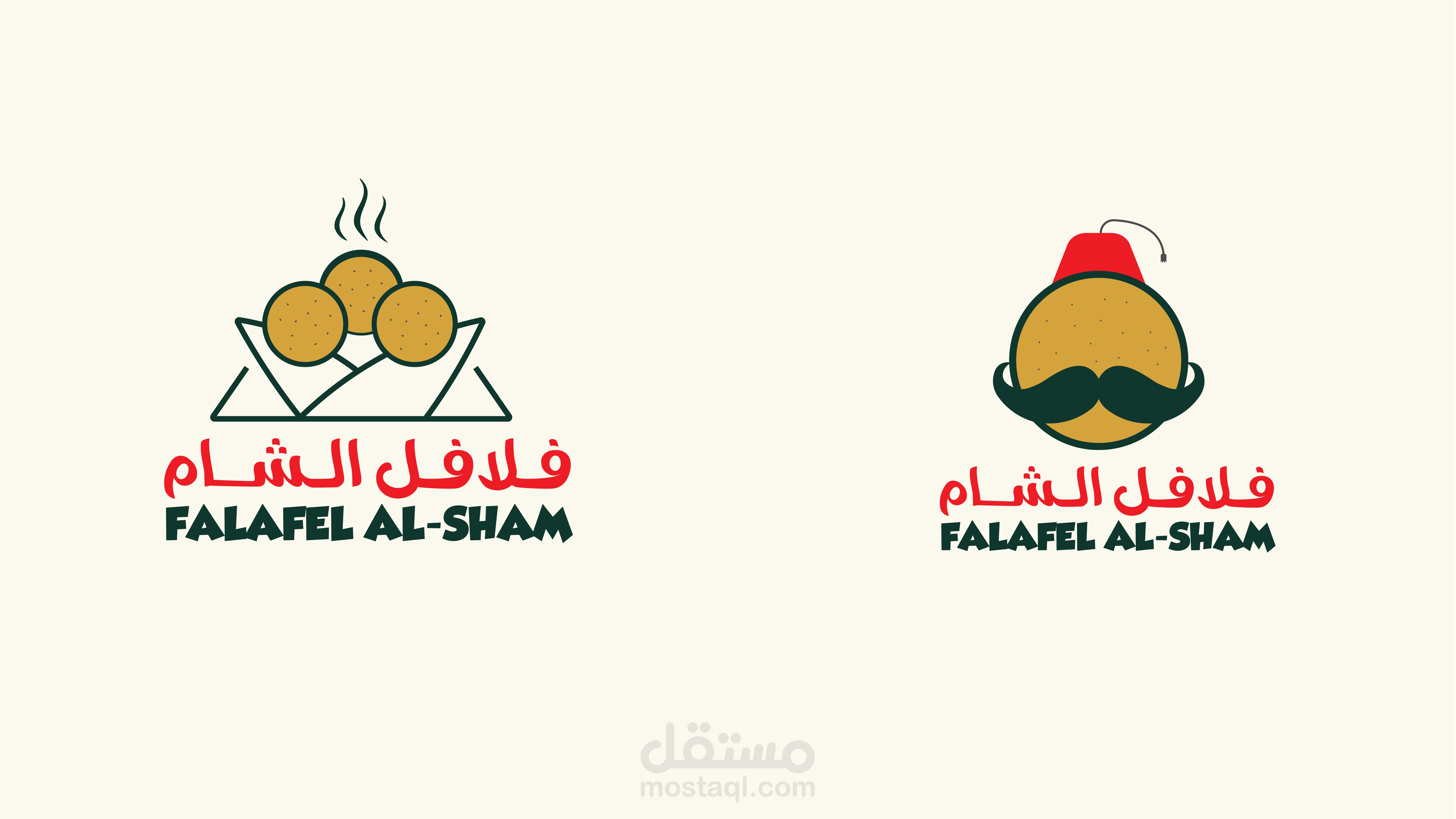 شعار لمحل فلافل