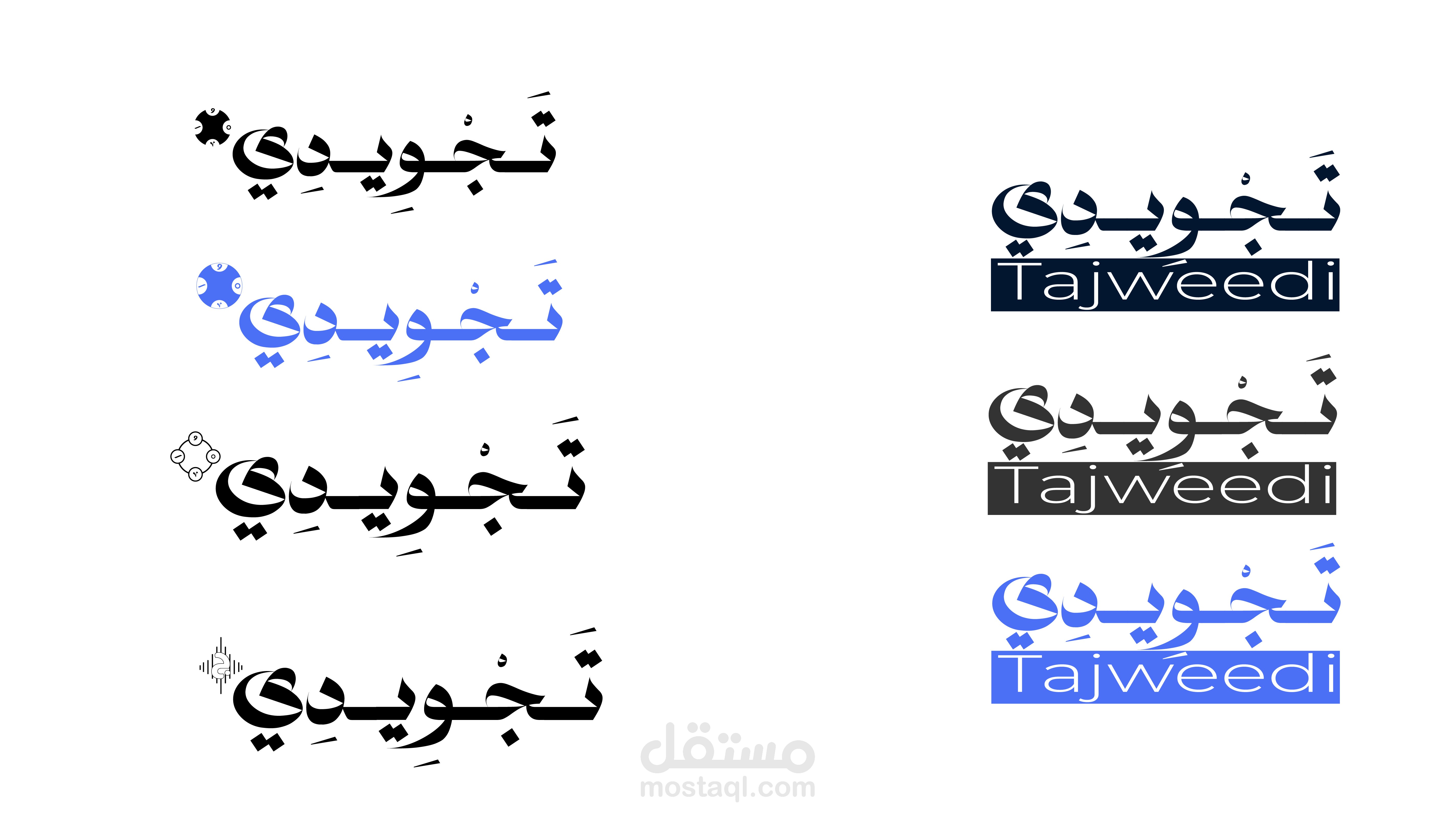 تصميم شعار لموقع بإسم " تجويدي "