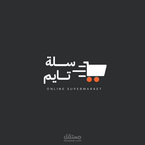 تصميم شعار لمشروع أونلاين