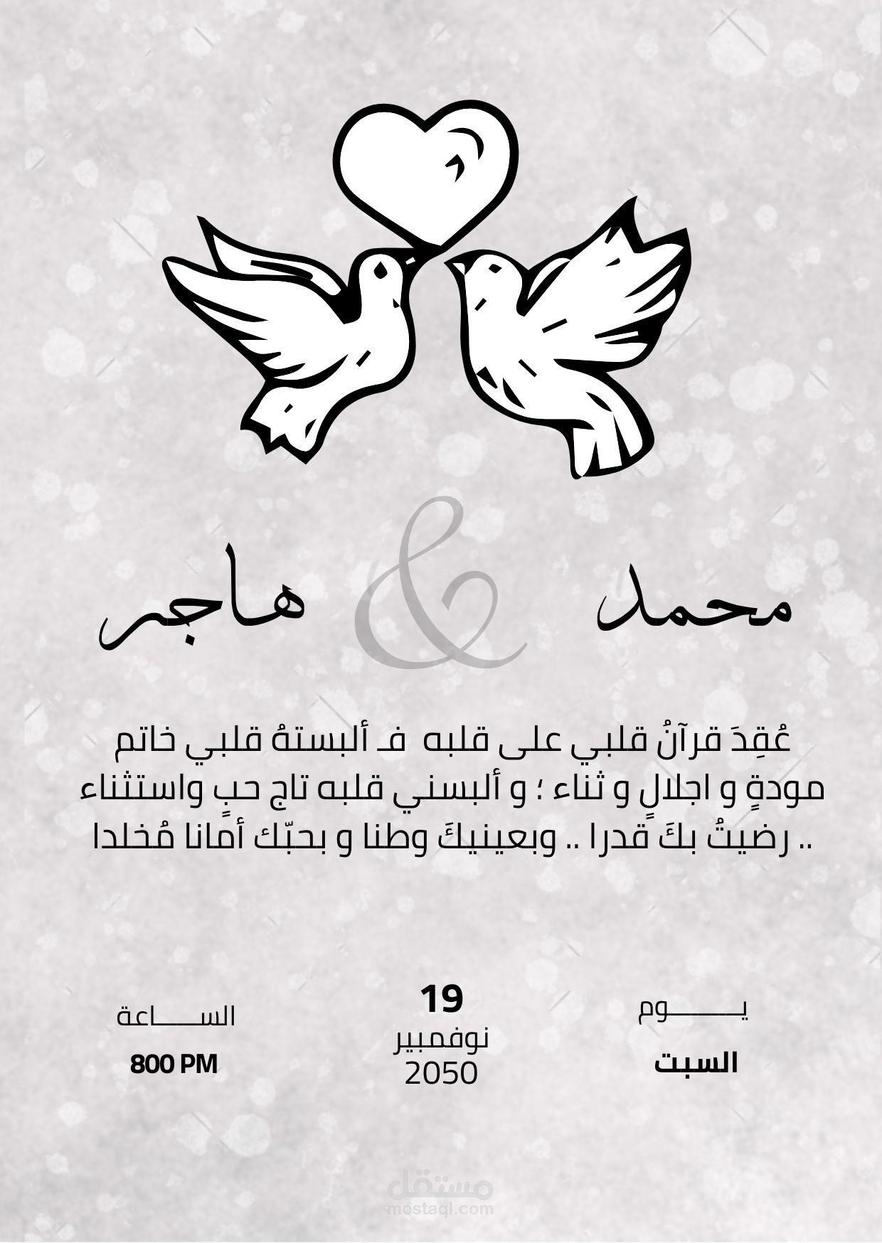 دعوات المناسبات