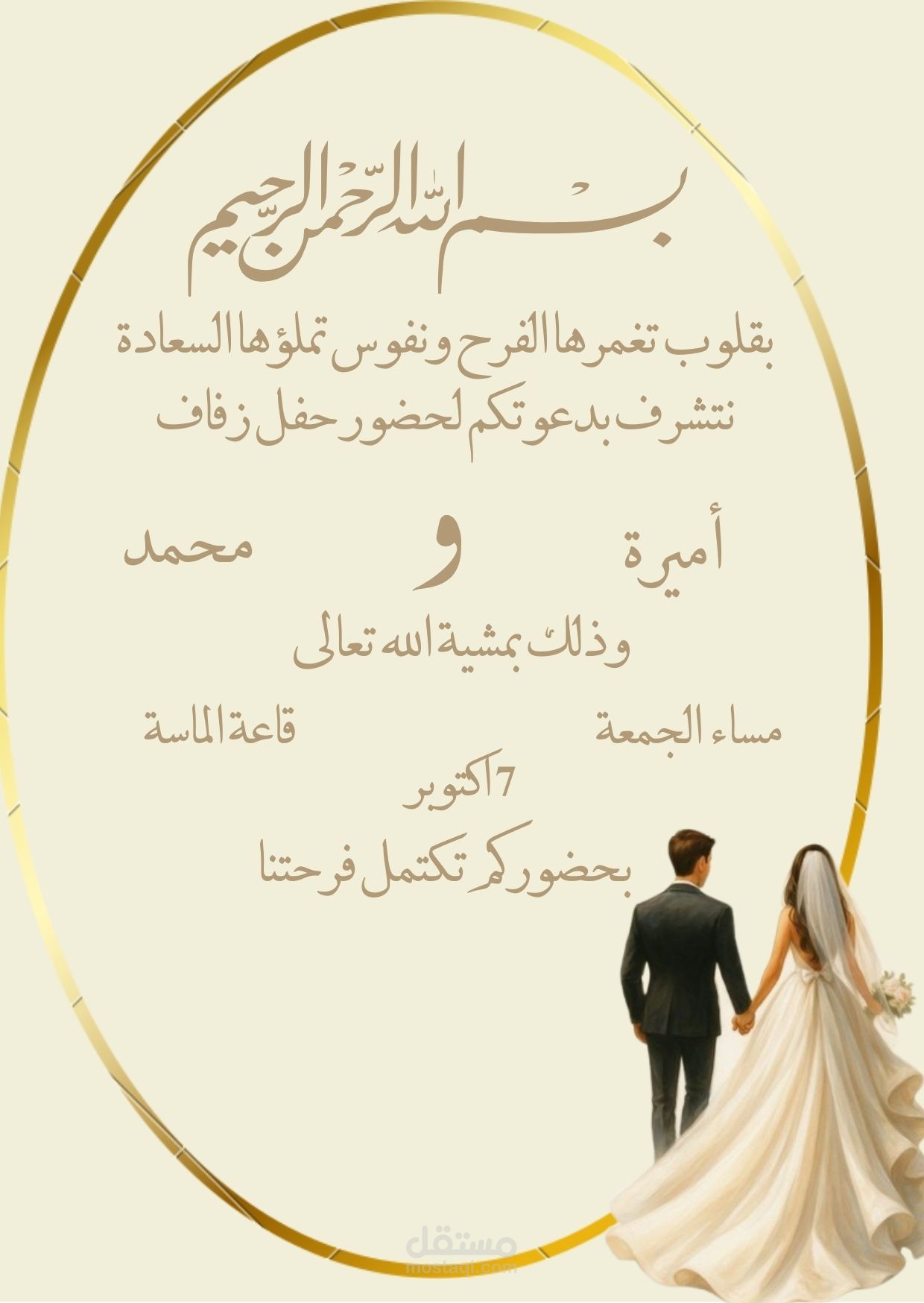 دعوات مناسبات