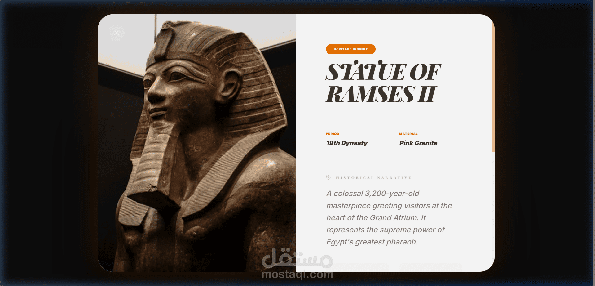 أفق الفراعنة: مرشدك الرقمي الذكي للمتحف المصري الكبير.