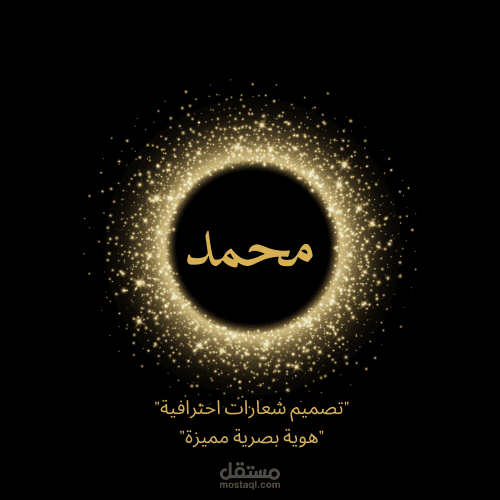 "هوية بصرية فاخرة – تصميم محمد"