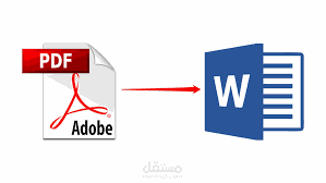 تحويل الجداول من PDF إلى Word مع الحفاظ على الأعمدة والترتيب
