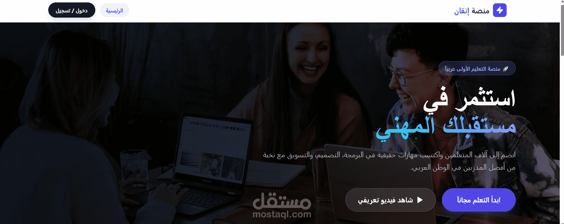 ويب سايت مخصص للكورسات الاونلاين