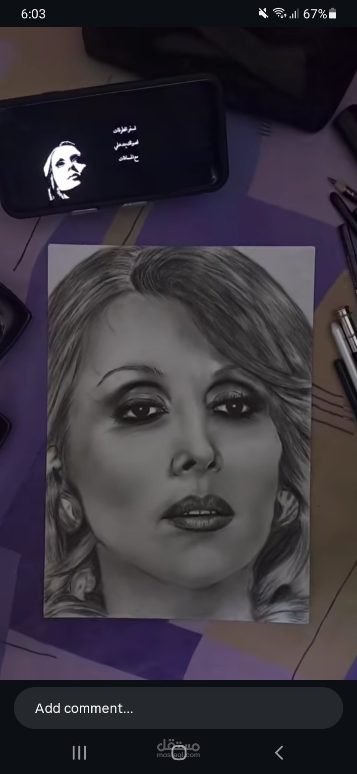 رسم فيروز