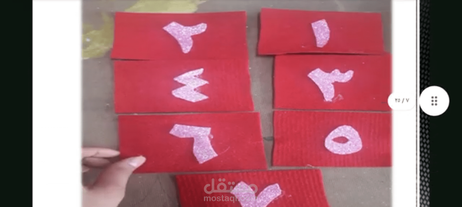 انتاج وسائل تعليمية