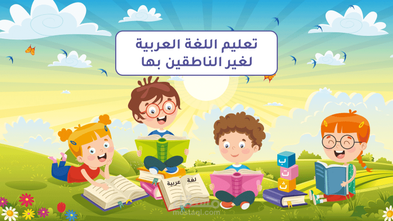 تعليم النحو بالغة العربية