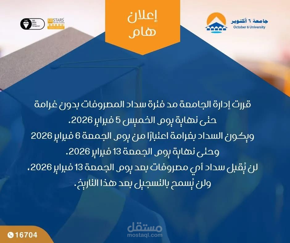 مصمم جرافك ديزاين