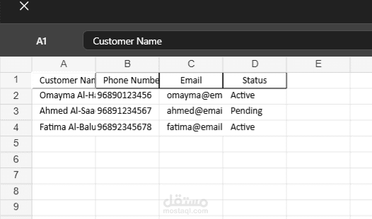 إدخال بيانات العملاء وتنظيم جدول Excel