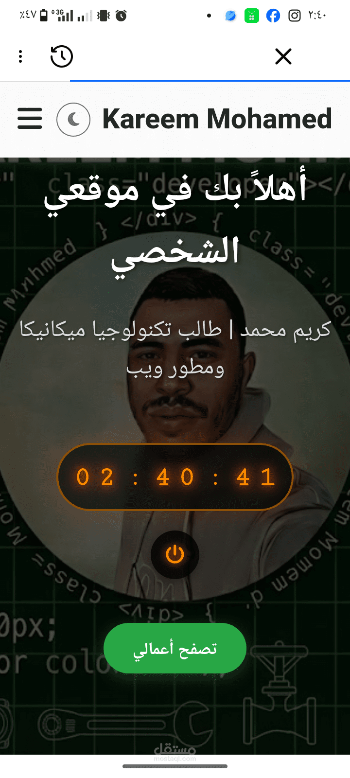 موقع الكتروني/موقعي الشخصي
