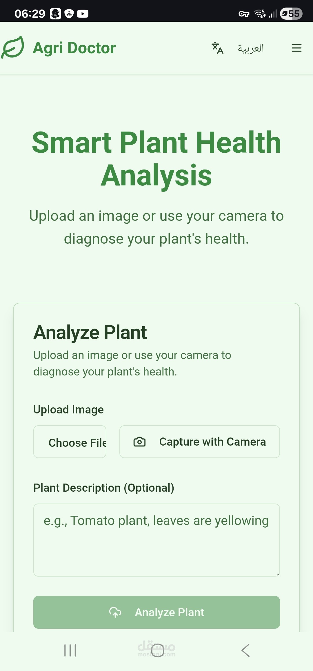 Agri doctor