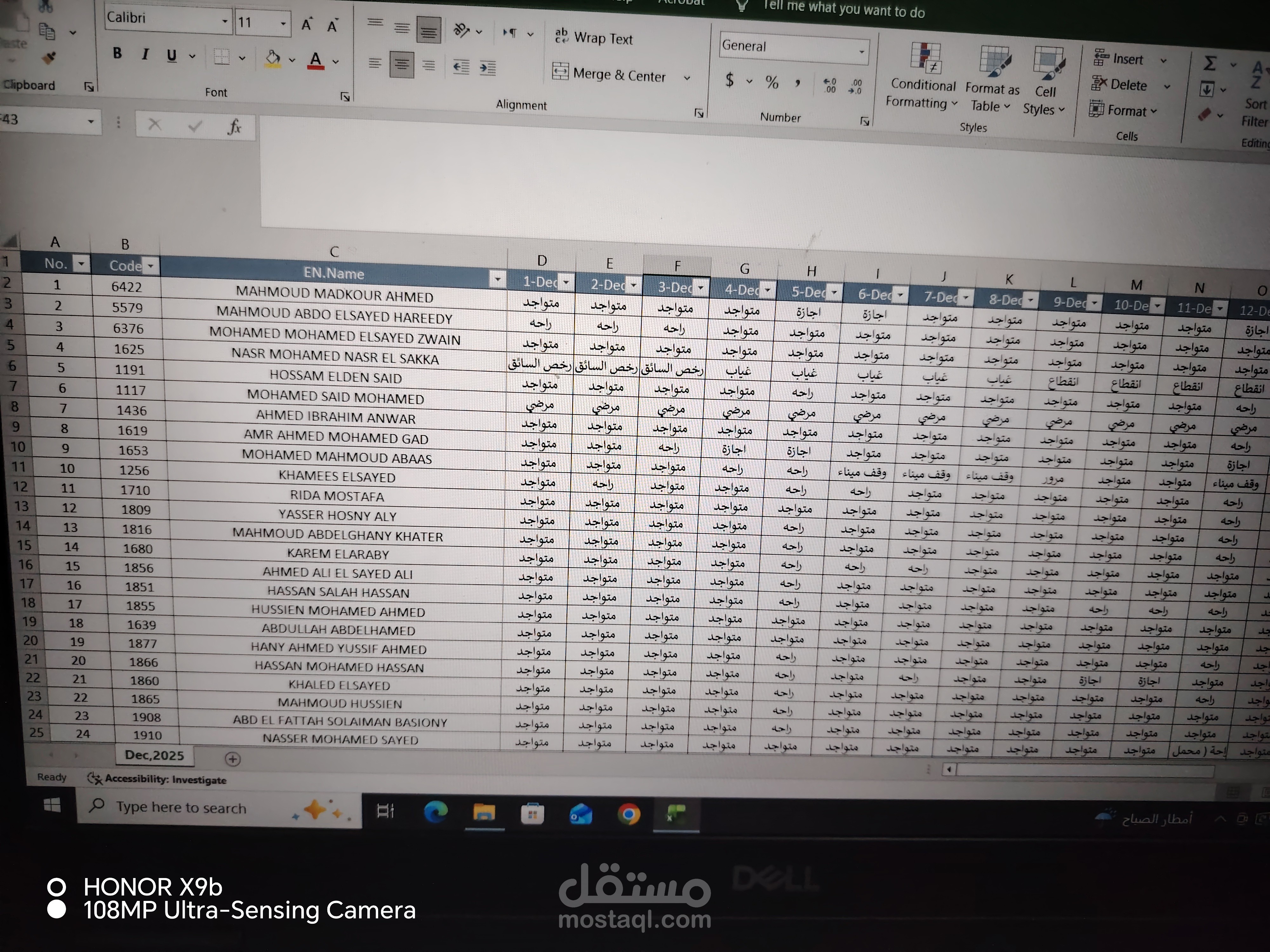 متابعه حضور السائقين