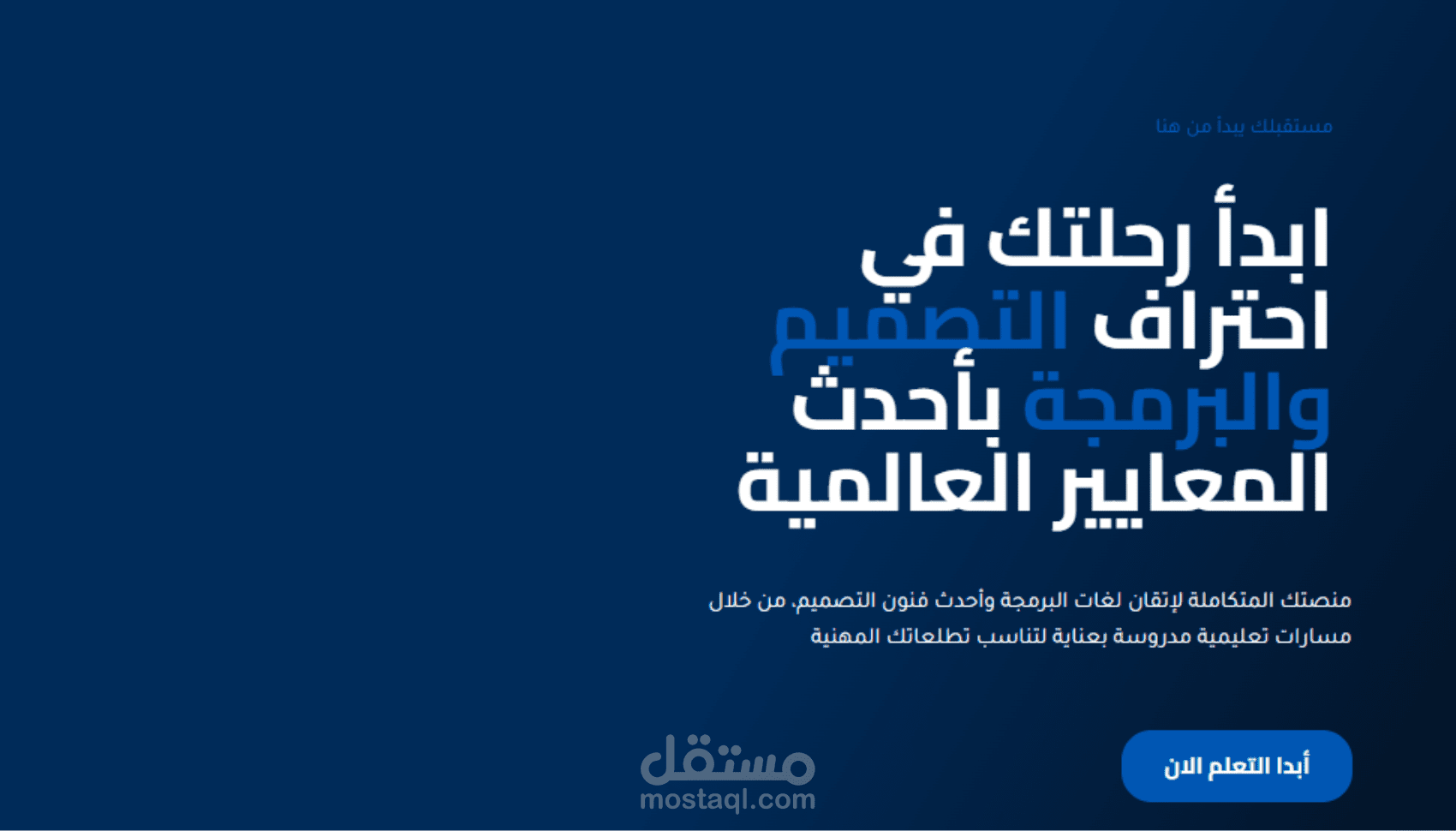 تصميم منصة تعليمية متكاملة لبيع الكورسات باستخدام ووردبريس و Tutor LMS