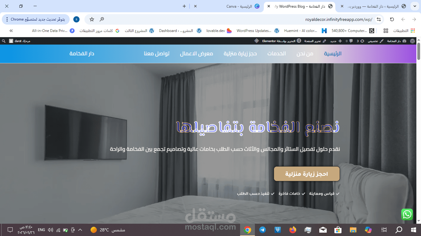 تصميم موقع WordPress احترافي لمحل متخصص في تفصيل الستائر والمجالس والأثاث