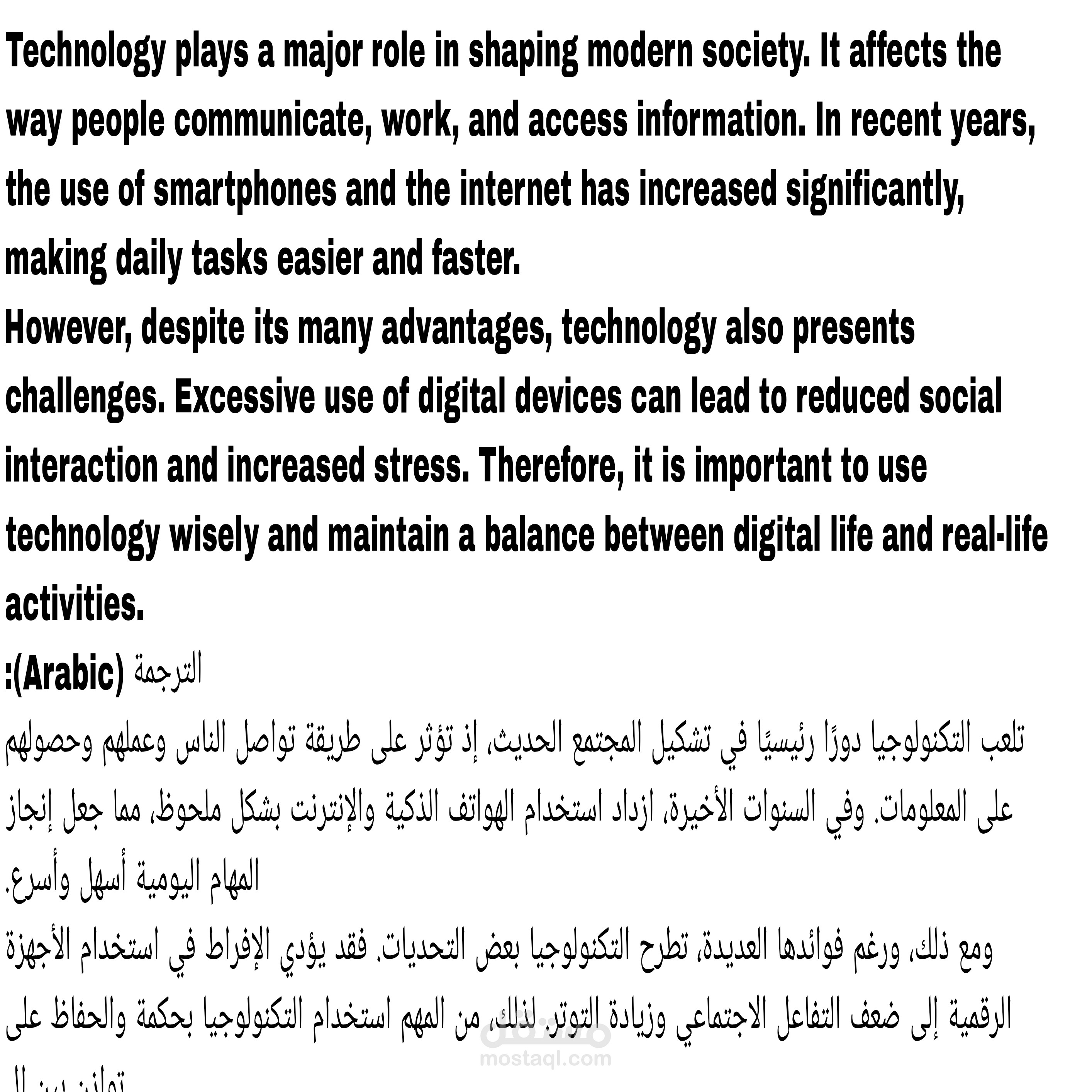 ترجمة مقال عام من الإنجليزية إلى العربية بأسلوب واضح