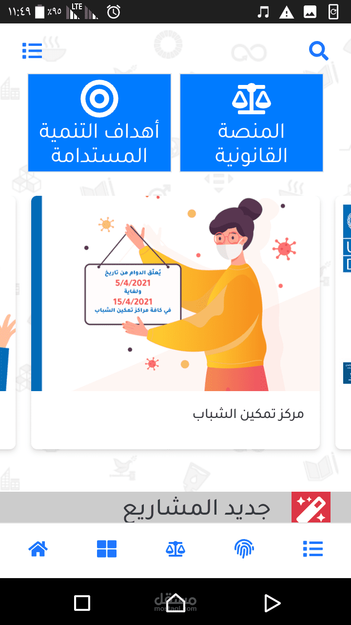 موقع لمنظمة UNDP في سوريا