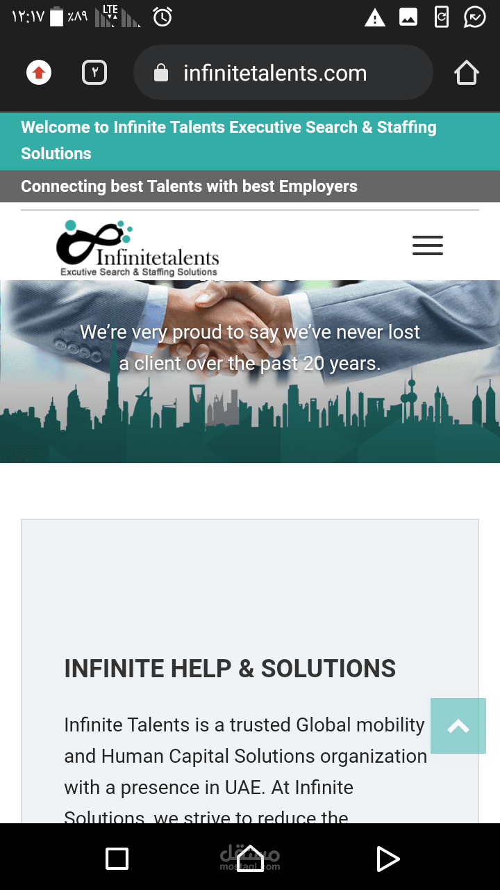 موقع توظيف Infinite Talents
