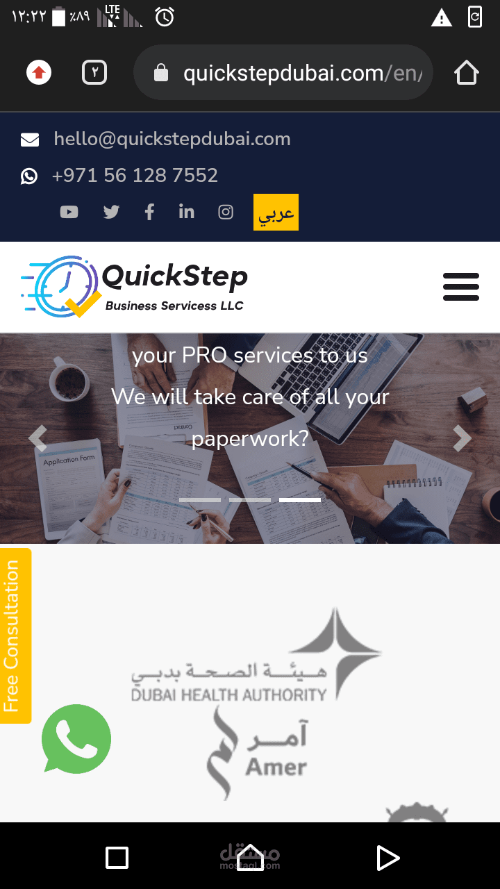 موقع لخدمات الأعمال