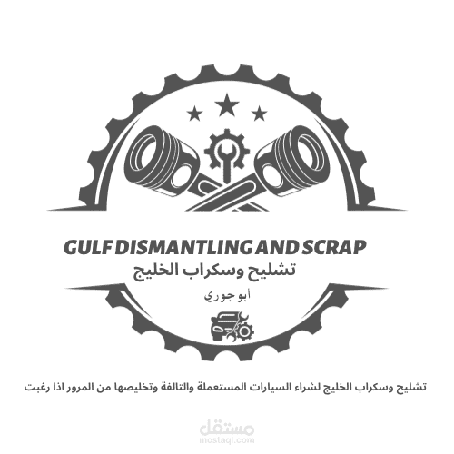 تصميم شعارات