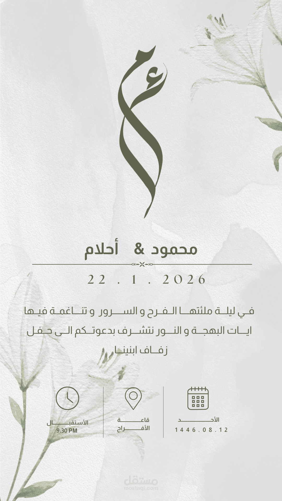 تصميم دعوات