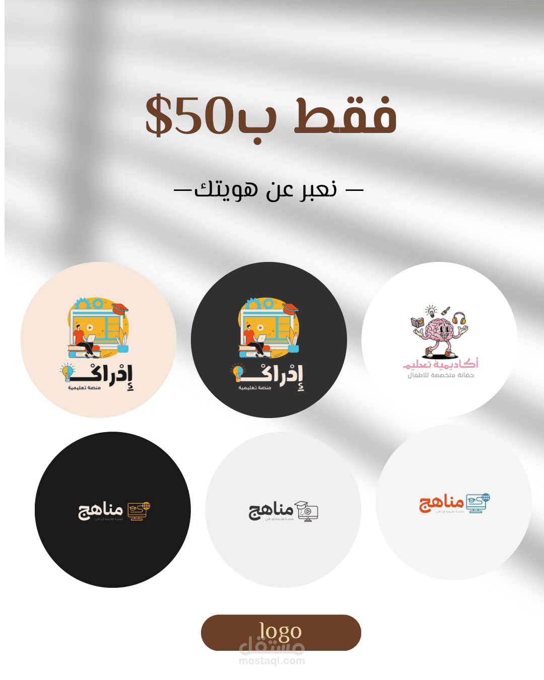 لوقو قناة تعليم