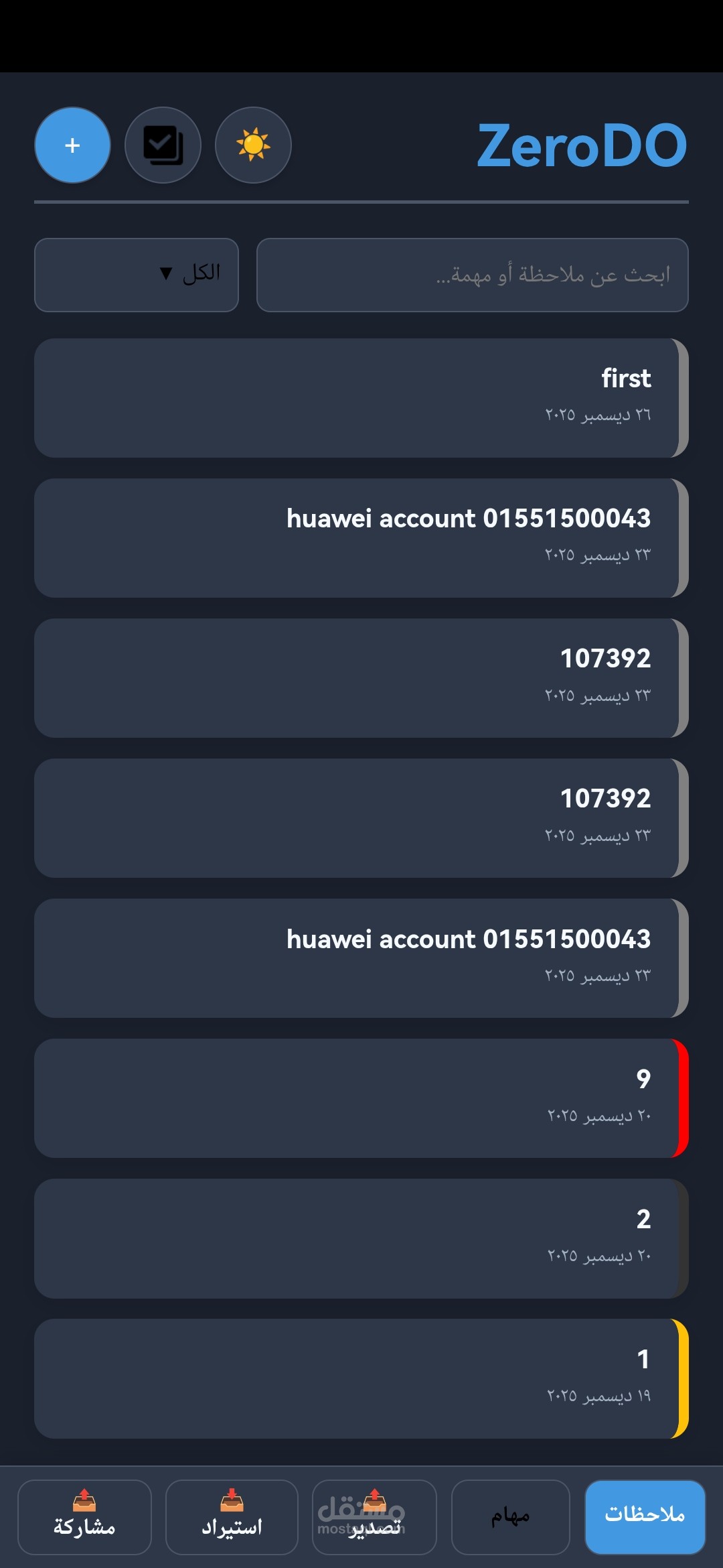 برنامج مفكره