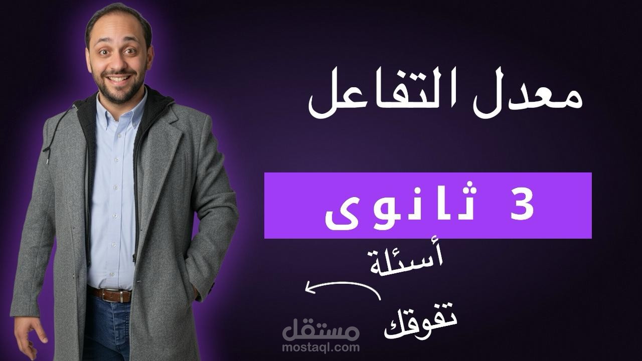 شرح و تطبيق لحظى لمعدل التفاعل الكيميائى ب اقوى الوسائل