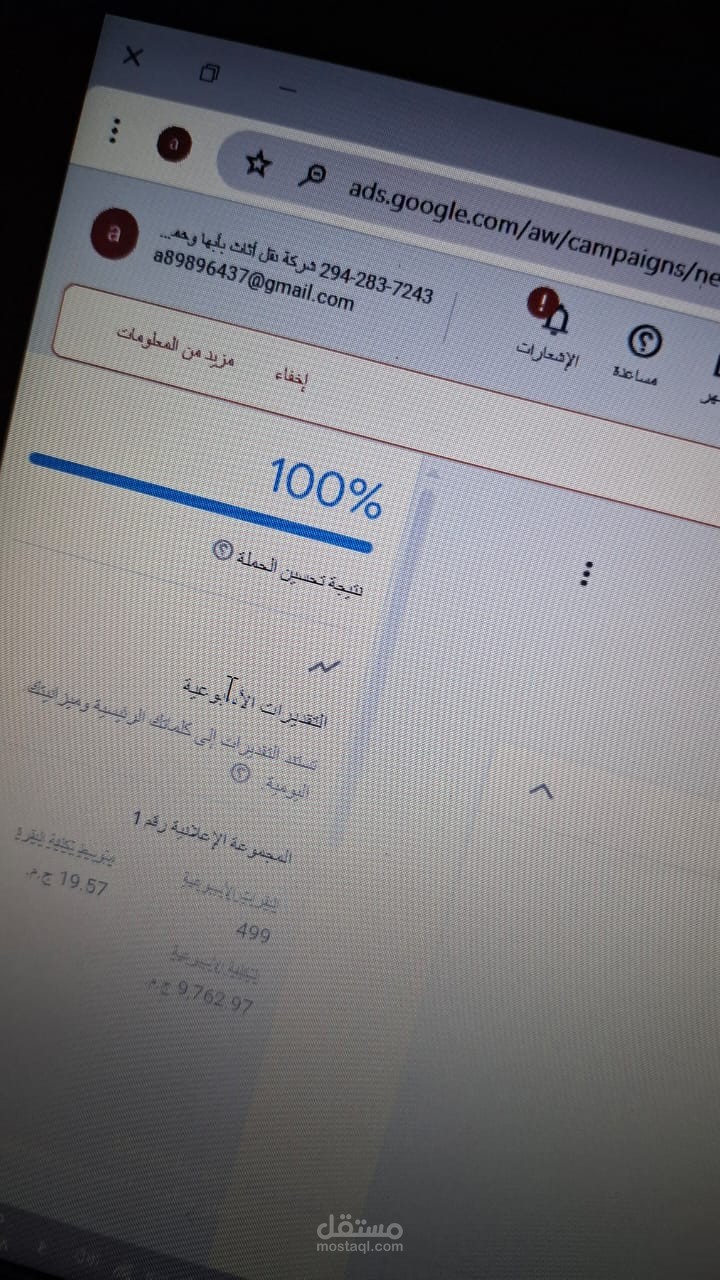 نموذج إعلان Google Ads لموقع خدمات